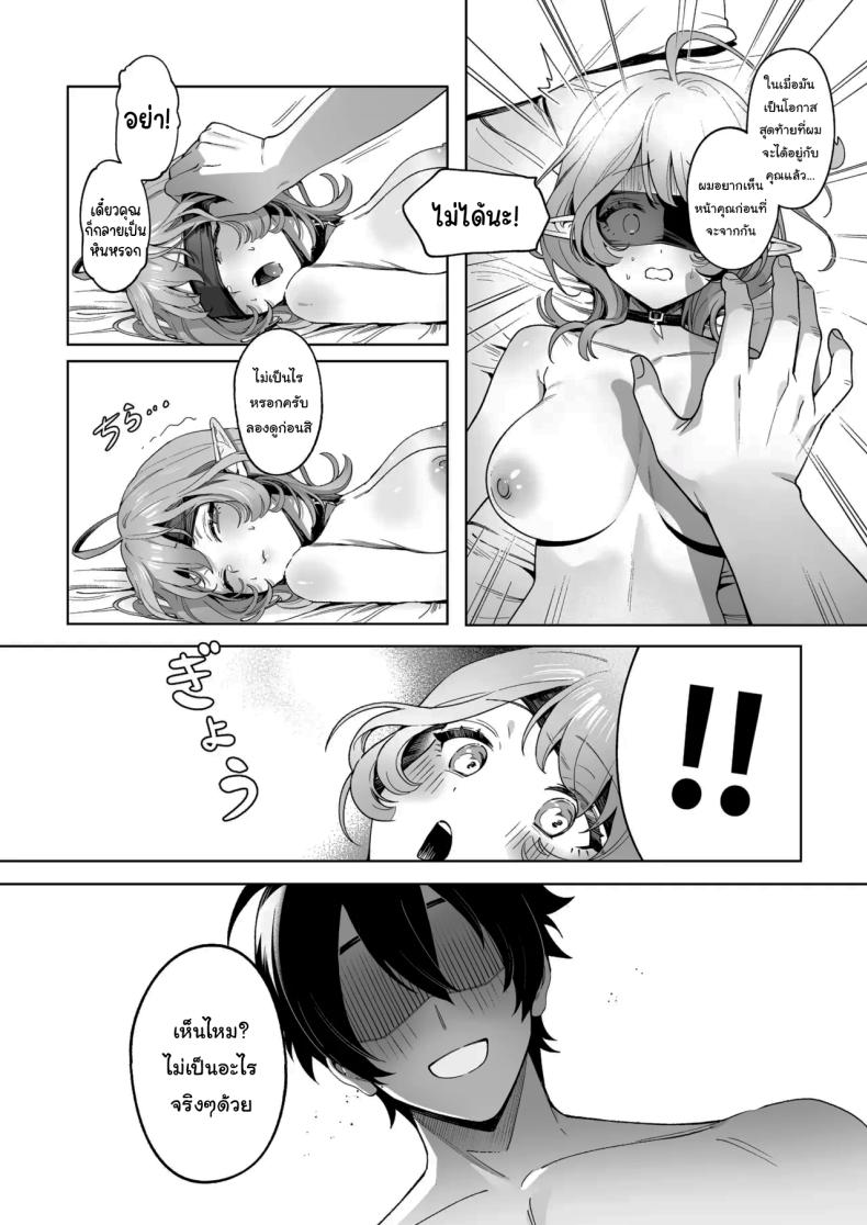 เมดูซ่าที่จริงก็ลำบากนะ [Cha no Maou (Sencha Bashira)] Medusa-san wa Atsuatsu Ochinpo ga Hoshii Medusa Craves Boiling Hot Cocks ภาพ 24