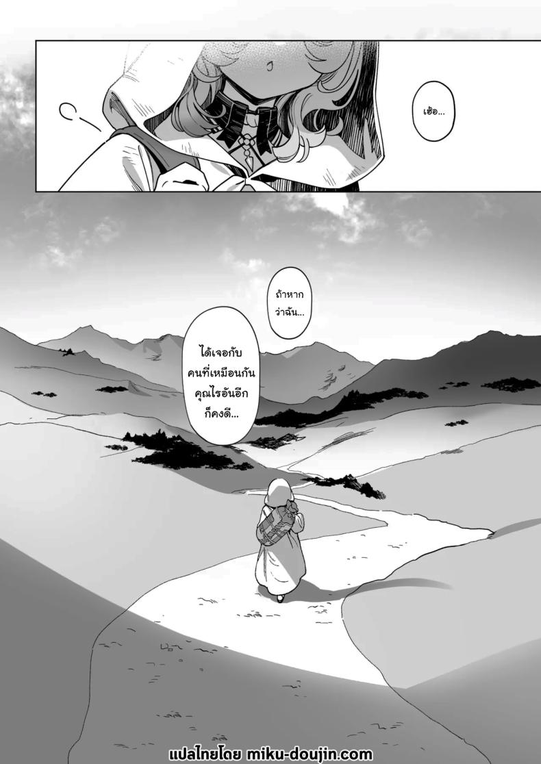 เมดูซ่าที่จริงก็ลำบากนะ [Cha no Maou (Sencha Bashira)] Medusa-san wa Atsuatsu Ochinpo ga Hoshii Medusa Craves Boiling Hot Cocks ภาพ 29
