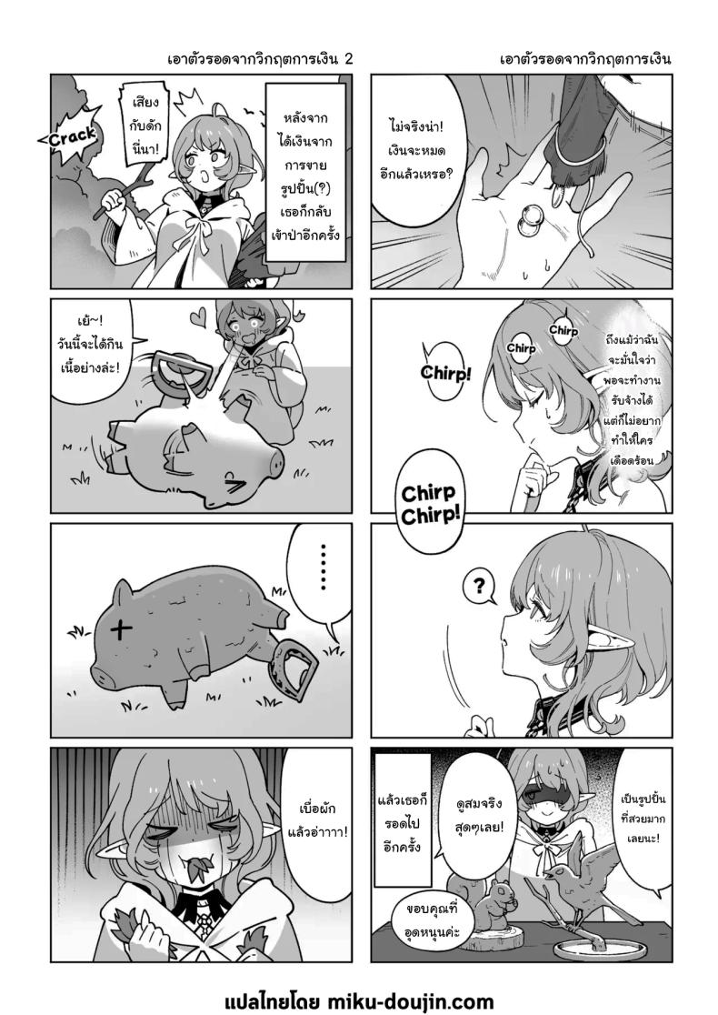 เมดูซ่าที่จริงก็ลำบากนะ [Cha no Maou (Sencha Bashira)] Medusa-san wa Atsuatsu Ochinpo ga Hoshii Medusa Craves Boiling Hot Cocks ภาพ 30