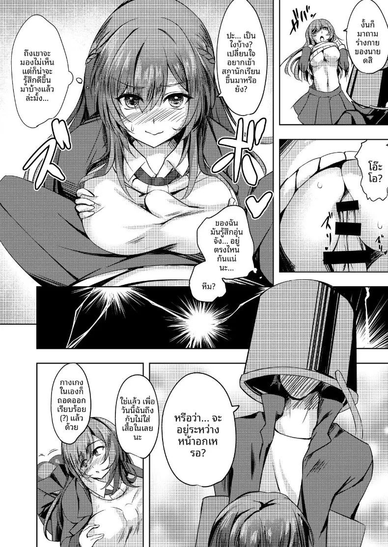 ต้องถุงน่องเท่านั้น (Massan) ภาพ 8