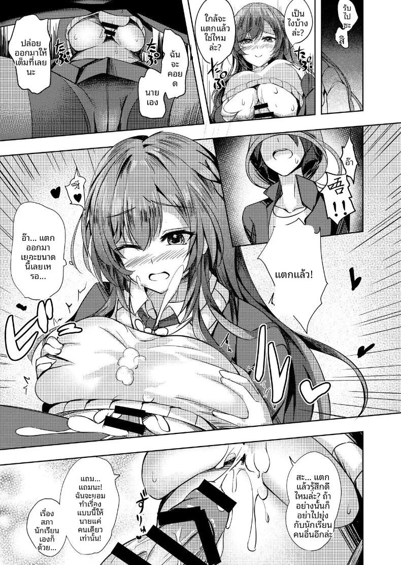 ต้องถุงน่องเท่านั้น (Massan) ภาพ 9