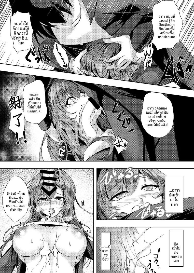 ต้องถุงน่องเท่านั้น (Massan) ภาพ 13
