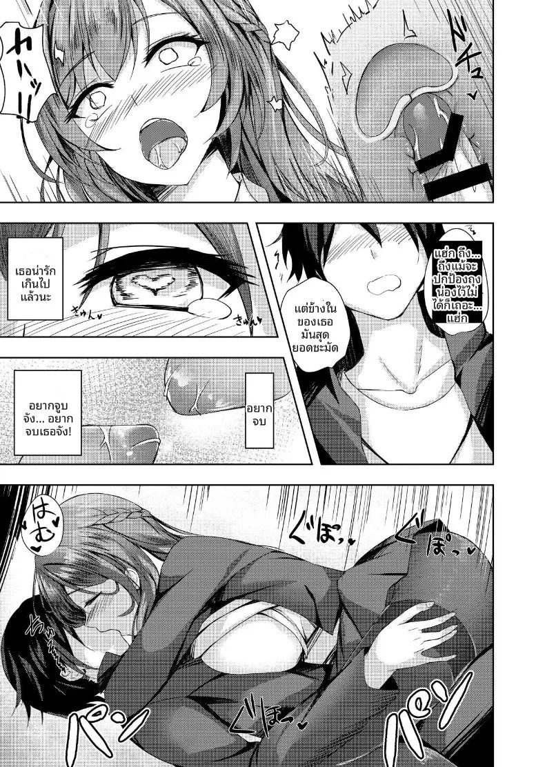 ต้องถุงน่องเท่านั้น (Massan) ภาพ 17