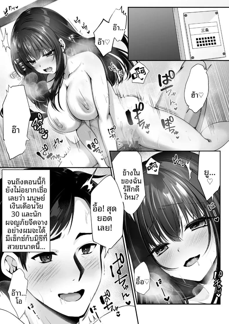 เซ็กส์เลเวลลิ่ง เซ็กส์เลเวลลิ่ง 2 ภาพ 4