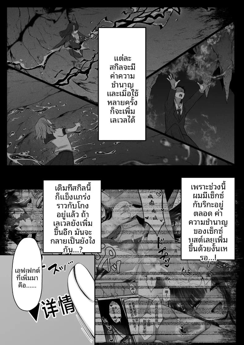 เซ็กส์เลเวลลิ่ง เซ็กส์เลเวลลิ่ง 2 ภาพ 20