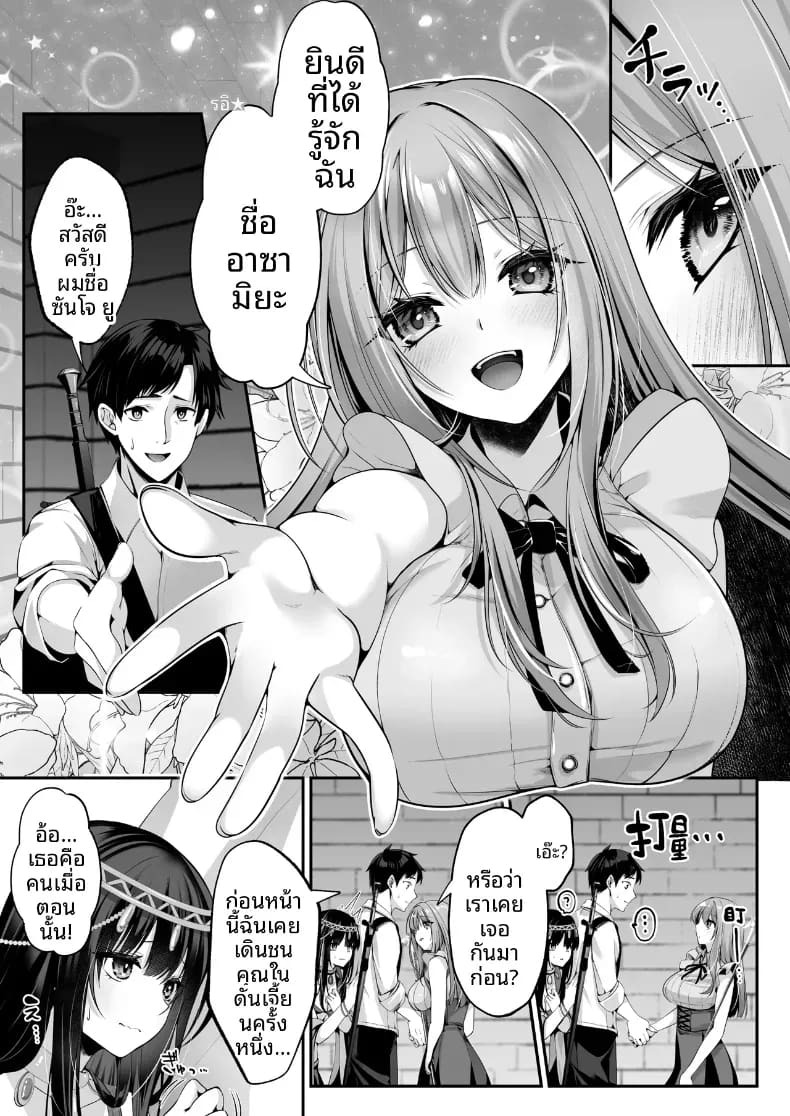 เซ็กส์เลเวลลิ่ง เซ็กส์เลเวลลิ่ง 2 ภาพ 23