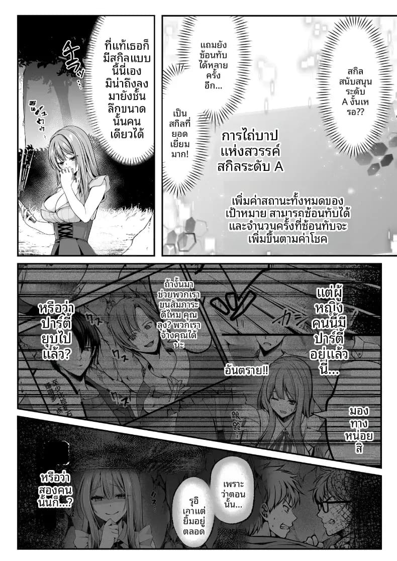 เซ็กส์เลเวลลิ่ง เซ็กส์เลเวลลิ่ง 2 ภาพ 31