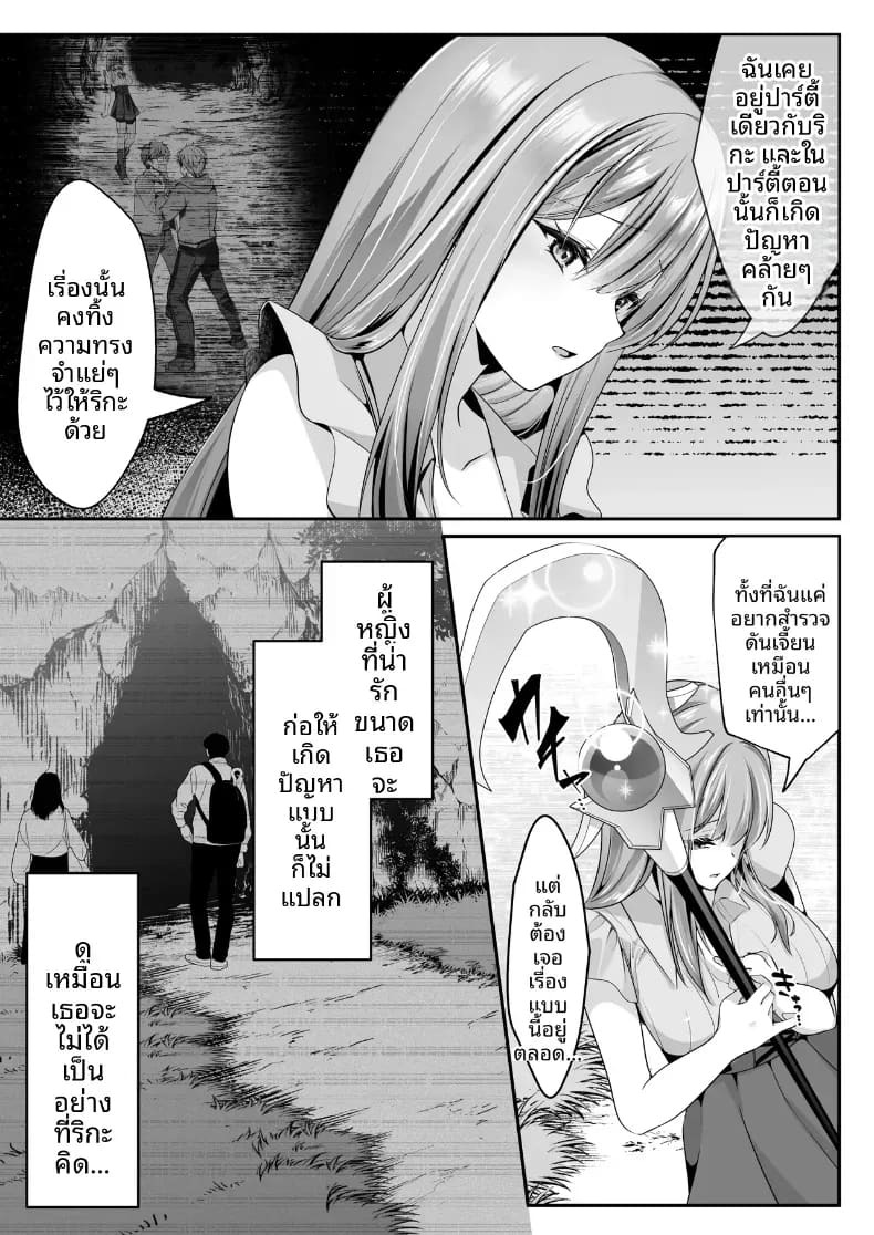 เซ็กส์เลเวลลิ่ง เซ็กส์เลเวลลิ่ง 2 ภาพ 33