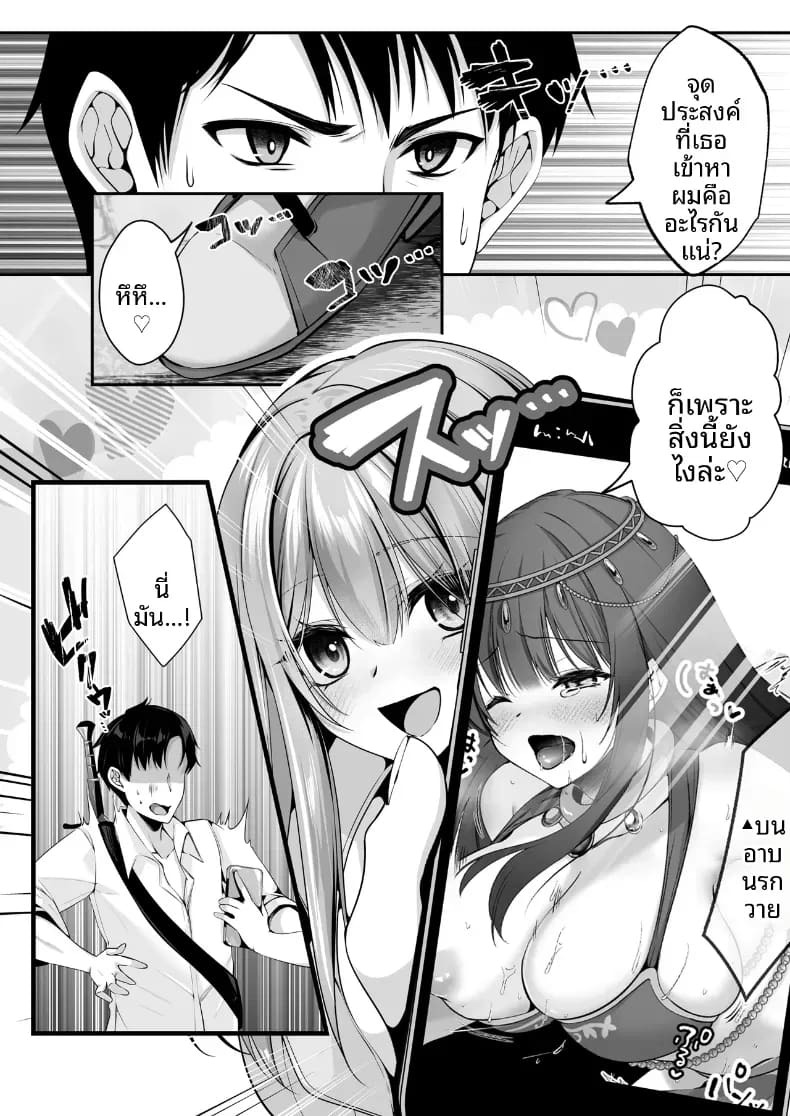 เซ็กส์เลเวลลิ่ง เซ็กส์เลเวลลิ่ง 2 ภาพ 44