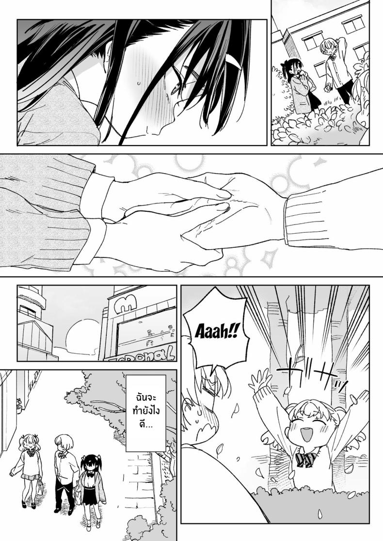 ถึงจะรู้ว่าต้องหยุด[Meshikutteneru (Atage)] Yamenakute wa Ikenai I Really Have to Stop This ภาพ 1