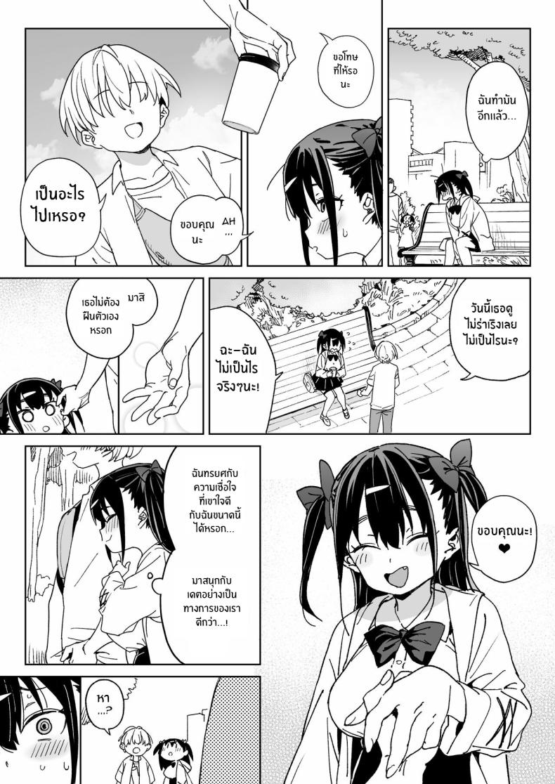 ถึงจะรู้ว่าต้องหยุด[Meshikutteneru (Atage)] Yamenakute wa Ikenai I Really Have to Stop This ภาพ 9