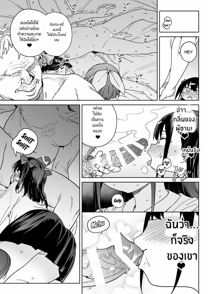 ถึงจะรู้ว่าต้องหยุด[Meshikutteneru (Atage)] Yamenakute wa Ikenai I Really Have to Stop This ภาพ 13