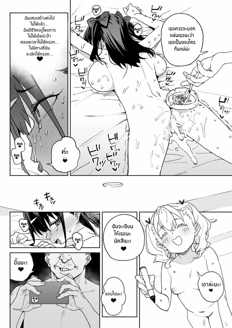 ถึงจะรู้ว่าต้องหยุด[Meshikutteneru (Atage)] Yamenakute wa Ikenai I Really Have to Stop This ภาพ 18