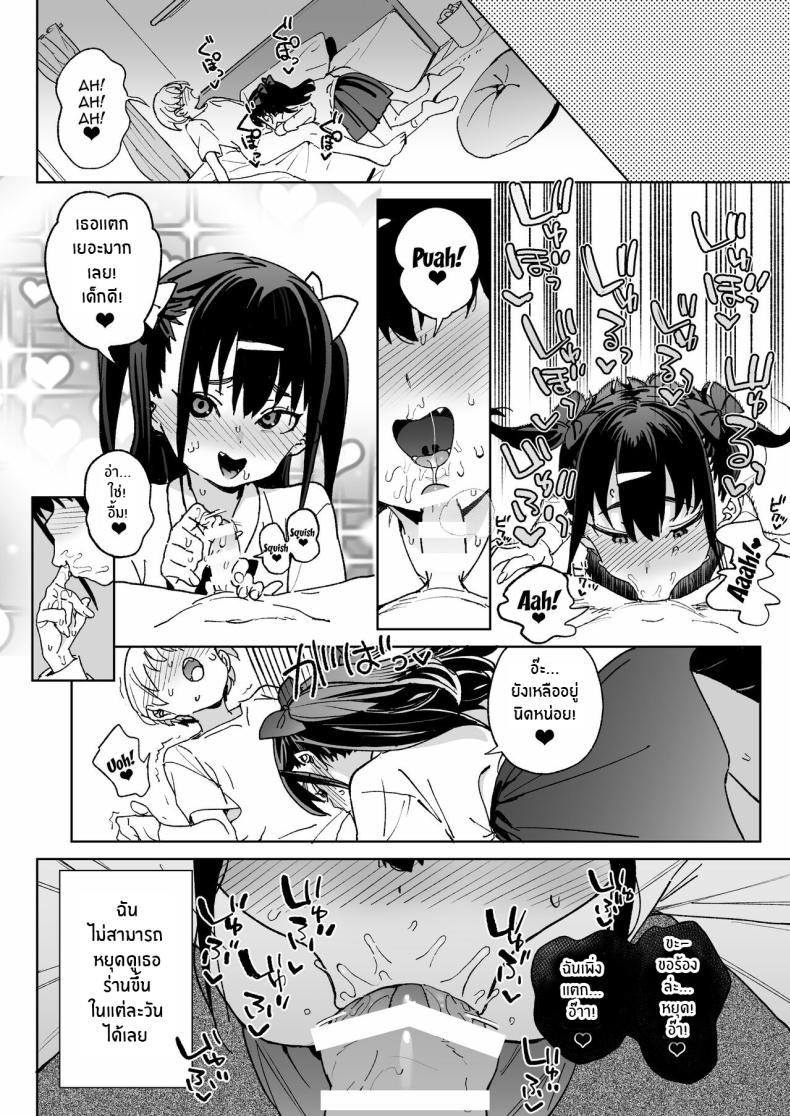 ถึงจะรู้ว่าต้องหยุด[Meshikutteneru (Atage)] Yamenakute wa Ikenai I Really Have to Stop This ภาพ 24
