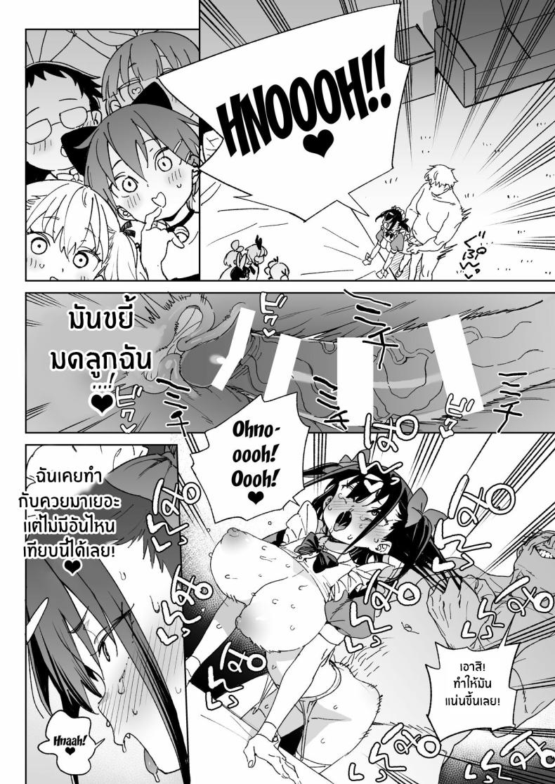 ถึงจะรู้ว่าต้องหยุด[Meshikutteneru (Atage)] Yamenakute wa Ikenai I Really Have to Stop This ภาพ 32