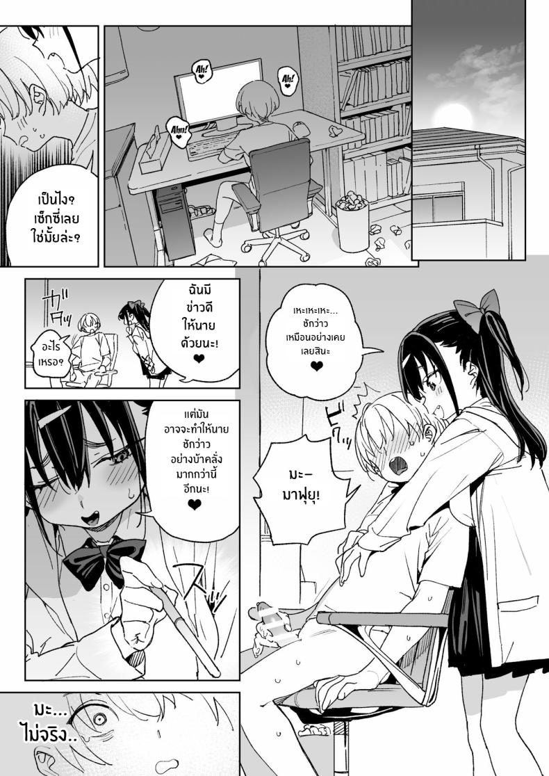 ถึงจะรู้ว่าต้องหยุด[Meshikutteneru (Atage)] Yamenakute wa Ikenai I Really Have to Stop This ภาพ 39