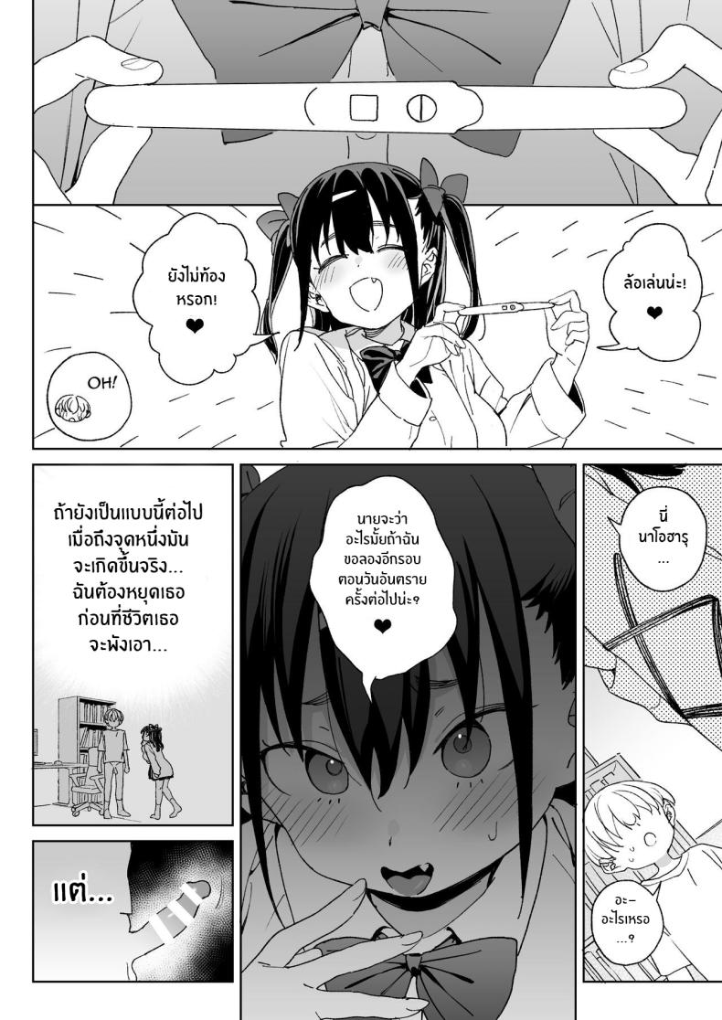 ถึงจะรู้ว่าต้องหยุด[Meshikutteneru (Atage)] Yamenakute wa Ikenai I Really Have to Stop This ภาพ 40