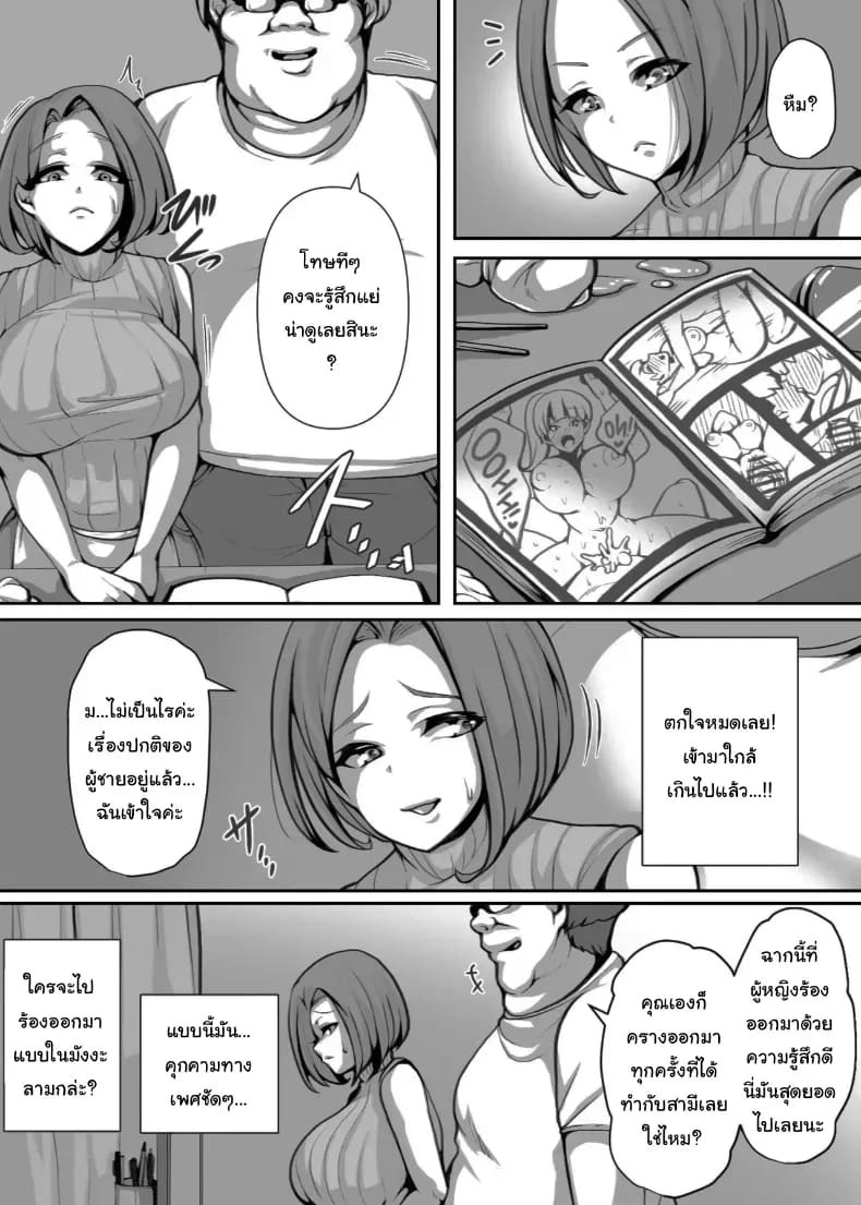 ก็แค่งานพาร์ทไทม์เอง ภาพ 10