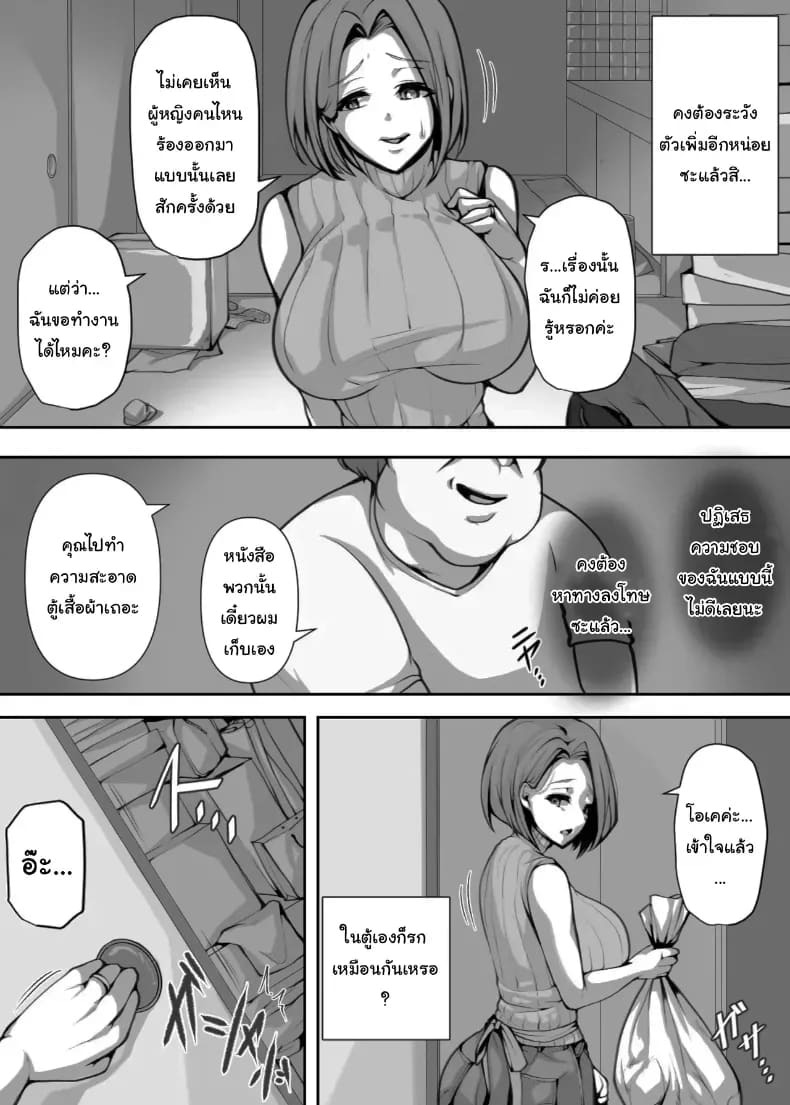 ก็แค่งานพาร์ทไทม์เอง ภาพ 11