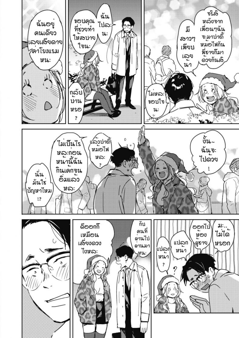 คืนวันคริสต์มาส [Mori Manpei] Kurisumasu no yoru ni ภาพ 3