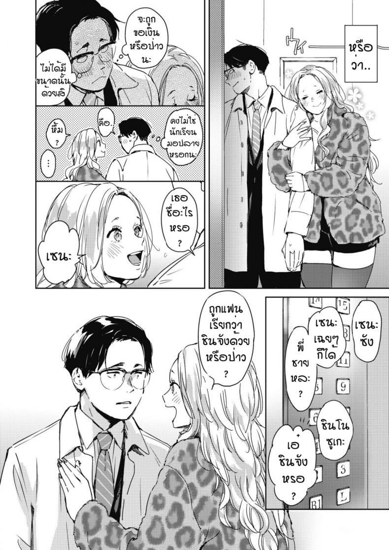 คืนวันคริสต์มาส [Mori Manpei] Kurisumasu no yoru ni ภาพ 5