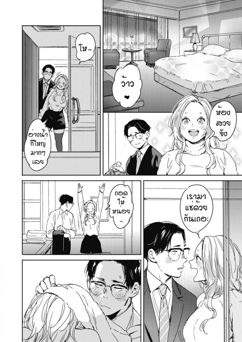 คืนวันคริสต์มาส [Mori Manpei] Kurisumasu no yoru ni ภาพ 7