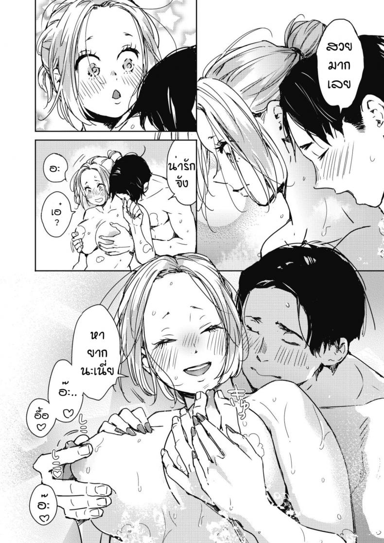 คืนวันคริสต์มาส [Mori Manpei] Kurisumasu no yoru ni ภาพ 13