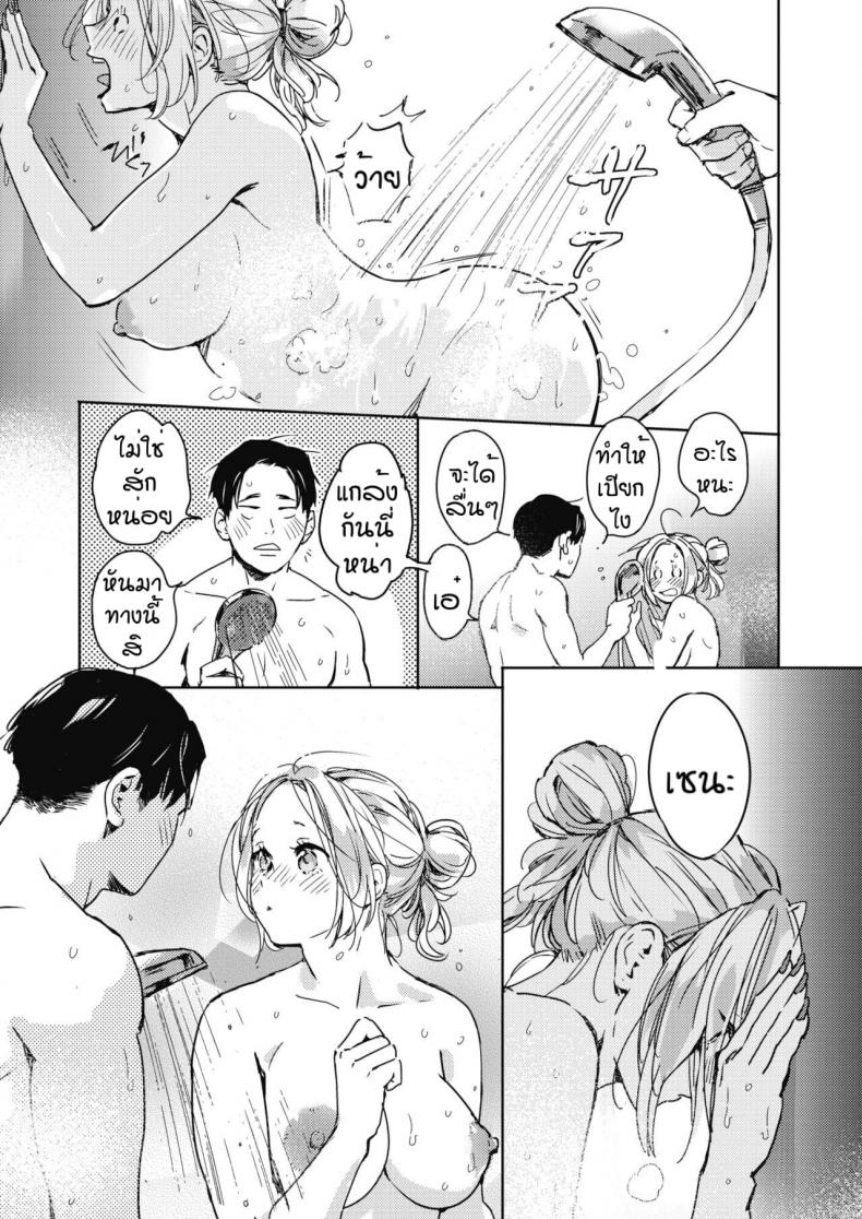 คืนวันคริสต์มาส [Mori Manpei] Kurisumasu no yoru ni ภาพ 16