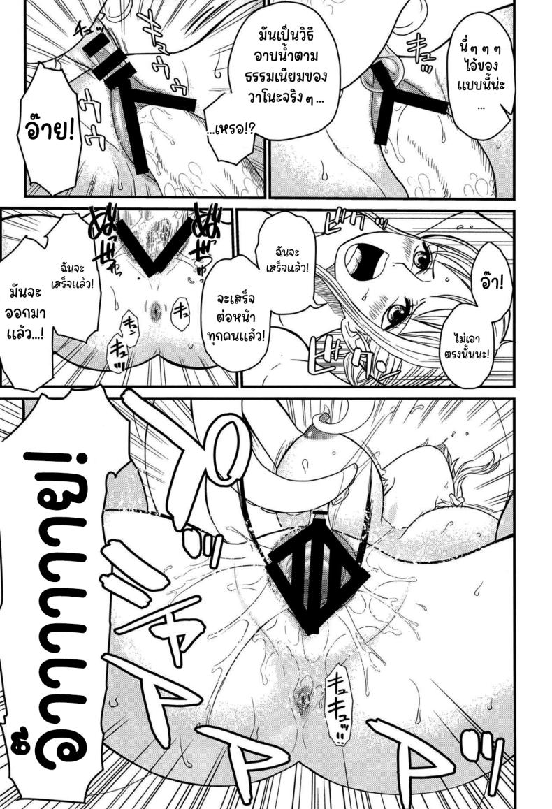 โรงอาบน้ำแห่งวาโนะ [Doro Noujou (Dorota Bou)] BATH HOUSE HOLE (One Piece) ภาพ 5