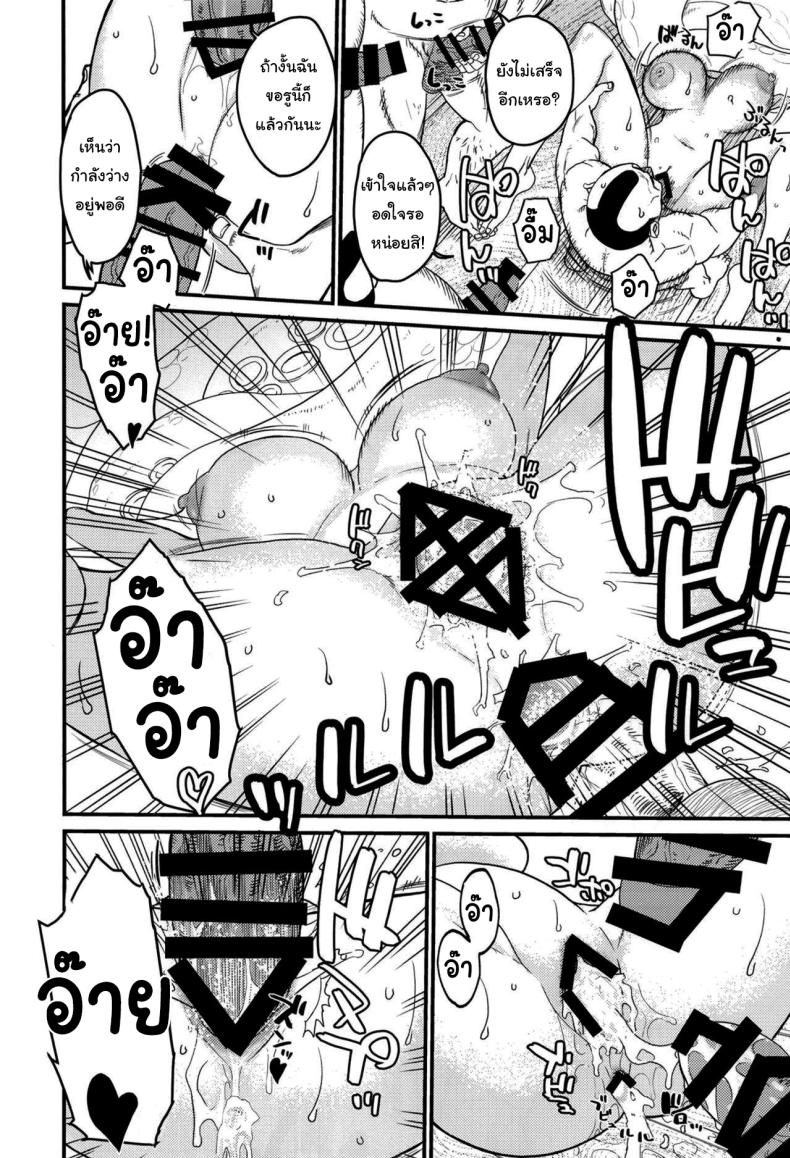 โรงอาบน้ำแห่งวาโนะ [Doro Noujou (Dorota Bou)] BATH HOUSE HOLE (One Piece) ภาพ 14