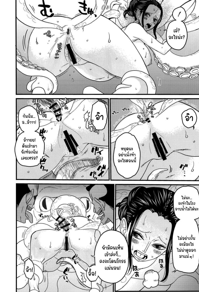โรงอาบน้ำแห่งวาโนะ [Doro Noujou (Dorota Bou)] BATH HOUSE HOLE (One Piece) ภาพ 18
