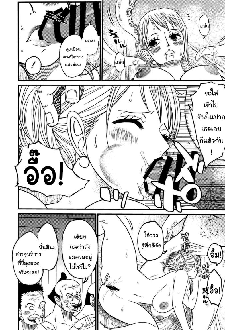 โรงอาบน้ำแห่งวาโนะ [Doro Noujou (Dorota Bou)] BATH HOUSE HOLE (One Piece) ภาพ 20
