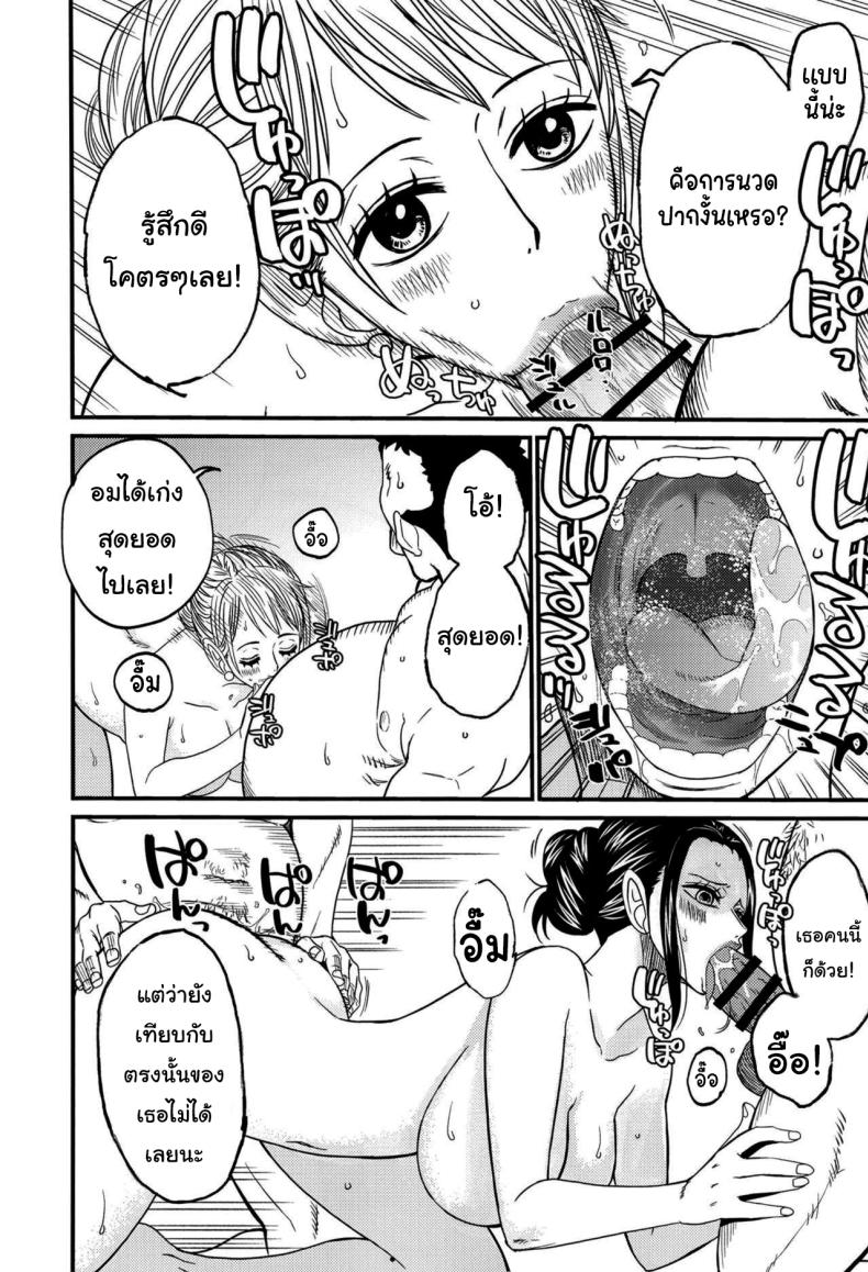 โรงอาบน้ำแห่งวาโนะ [Doro Noujou (Dorota Bou)] BATH HOUSE HOLE (One Piece) ภาพ 22