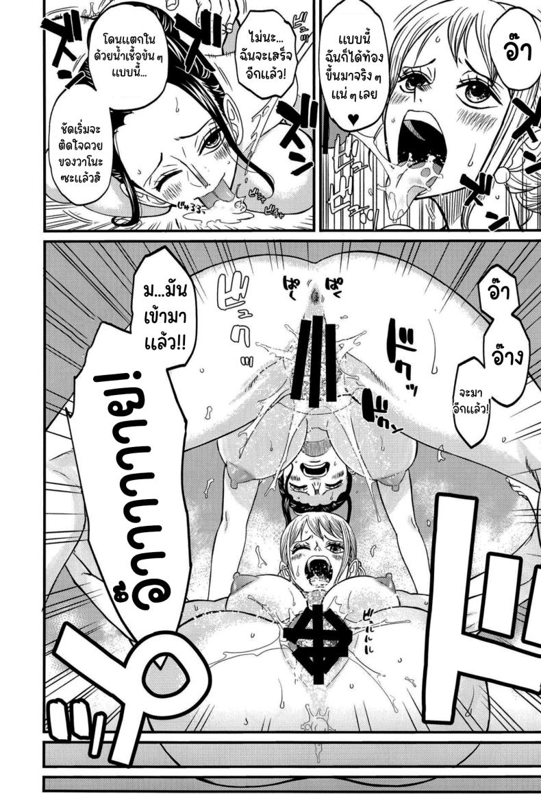 โรงอาบน้ำแห่งวาโนะ [Doro Noujou (Dorota Bou)] BATH HOUSE HOLE (One Piece) ภาพ 30