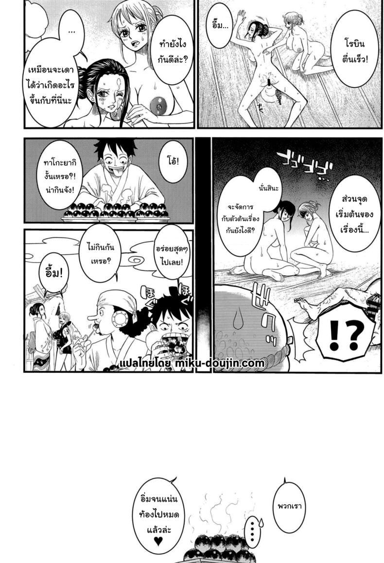 โรงอาบน้ำแห่งวาโนะ [Doro Noujou (Dorota Bou)] BATH HOUSE HOLE (One Piece) ภาพ 32