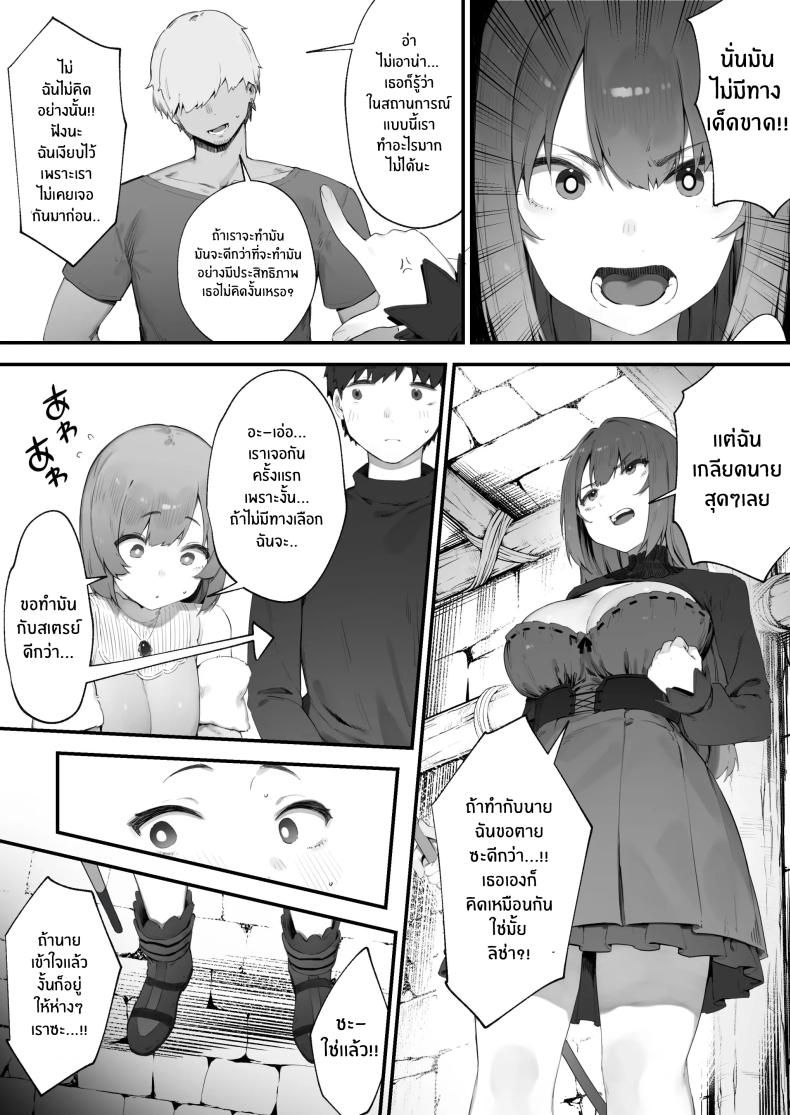 เพราะคำสาปเลยจำใจ [Nigiri Usagi] Noroi no Sei de MP ga Arimasen!! ภาพ 2