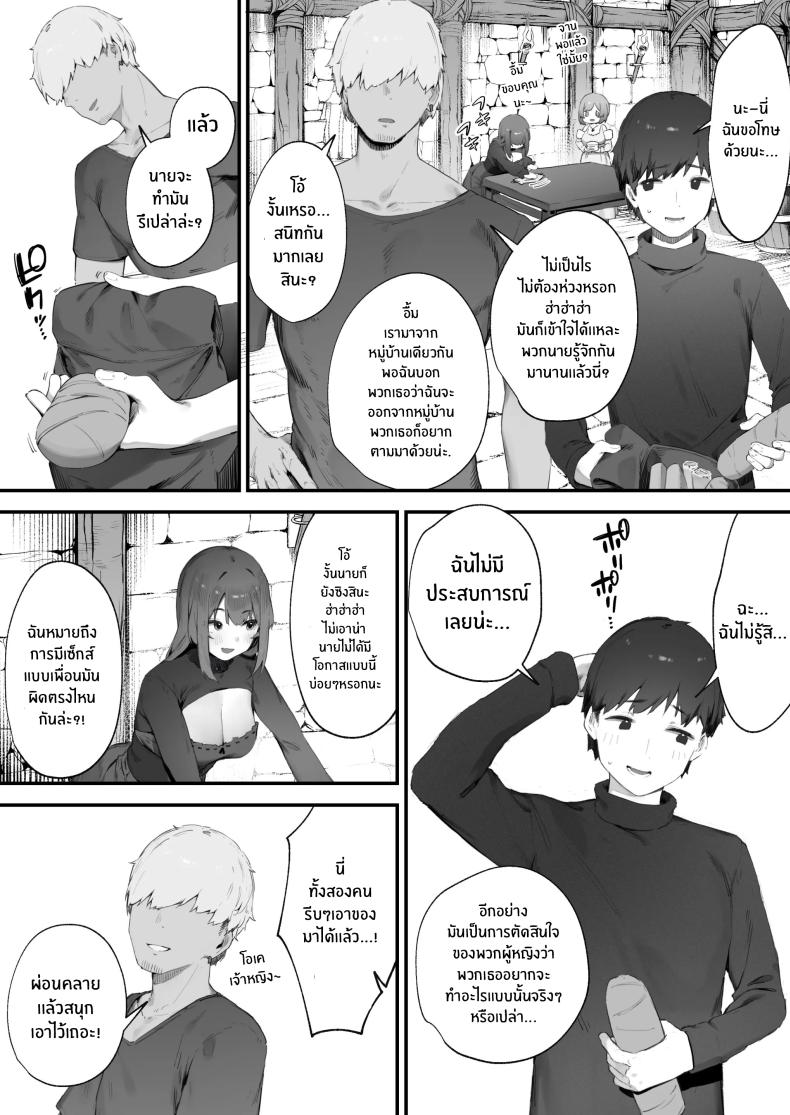 เพราะคำสาปเลยจำใจ [Nigiri Usagi] Noroi no Sei de MP ga Arimasen!! ภาพ 3