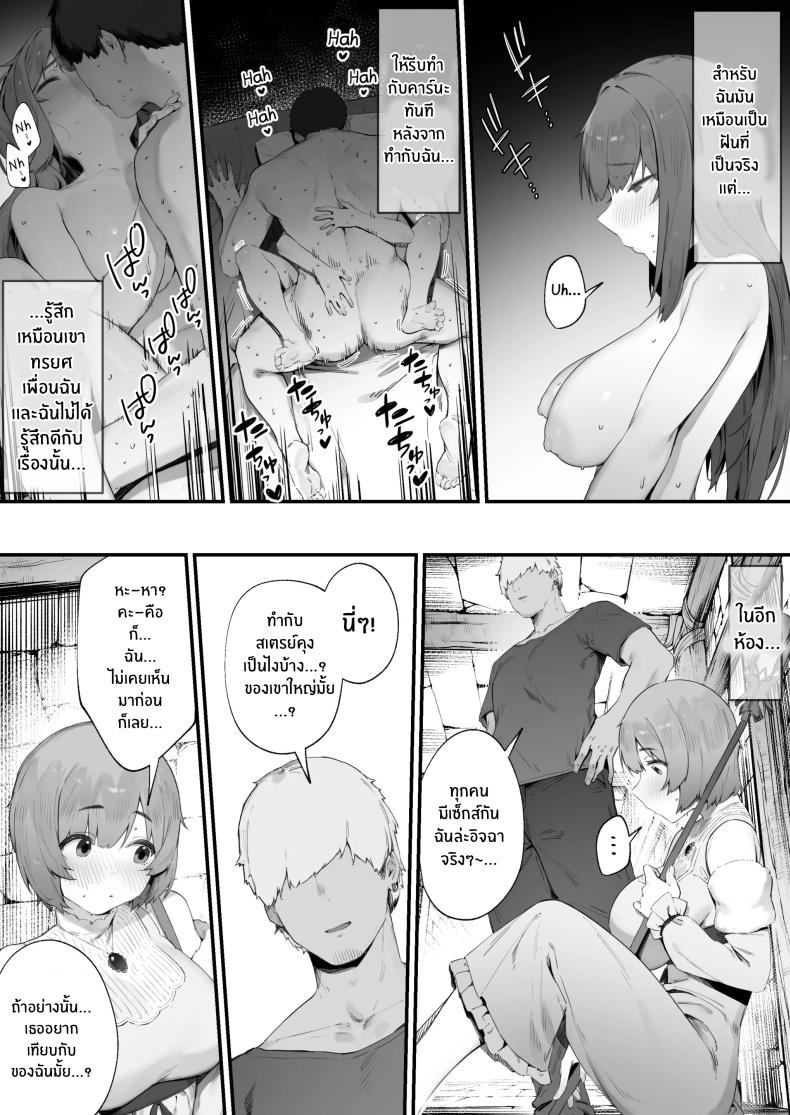 เพราะคำสาปเลยจำใจ [Nigiri Usagi] Noroi no Sei de MP ga Arimasen!! ภาพ 5