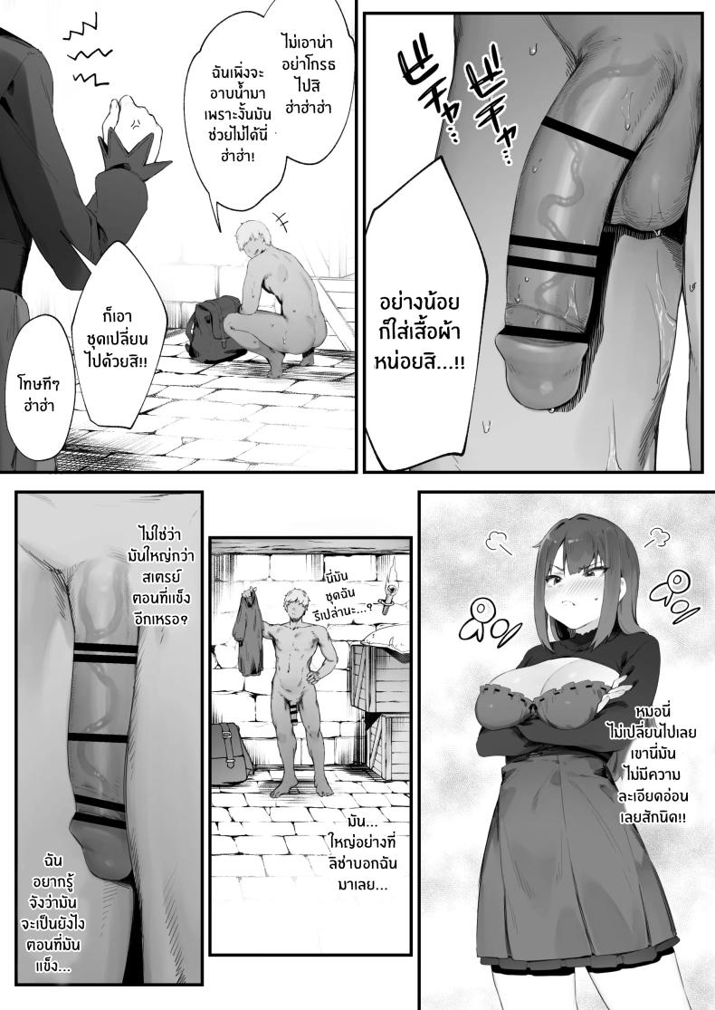เพราะคำสาปเลยจำใจ [Nigiri Usagi] Noroi no Sei de MP ga Arimasen!! ภาพ 13