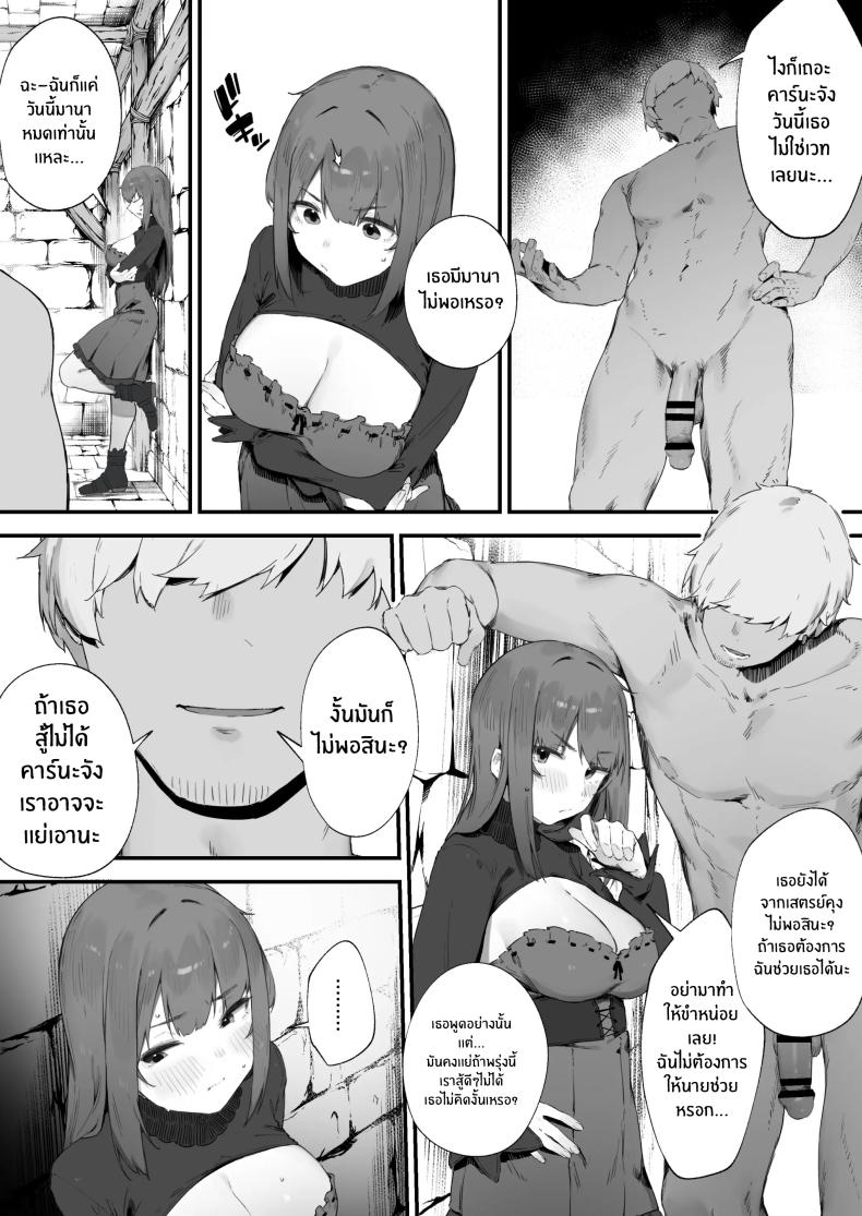 เพราะคำสาปเลยจำใจ [Nigiri Usagi] Noroi no Sei de MP ga Arimasen!! ภาพ 14