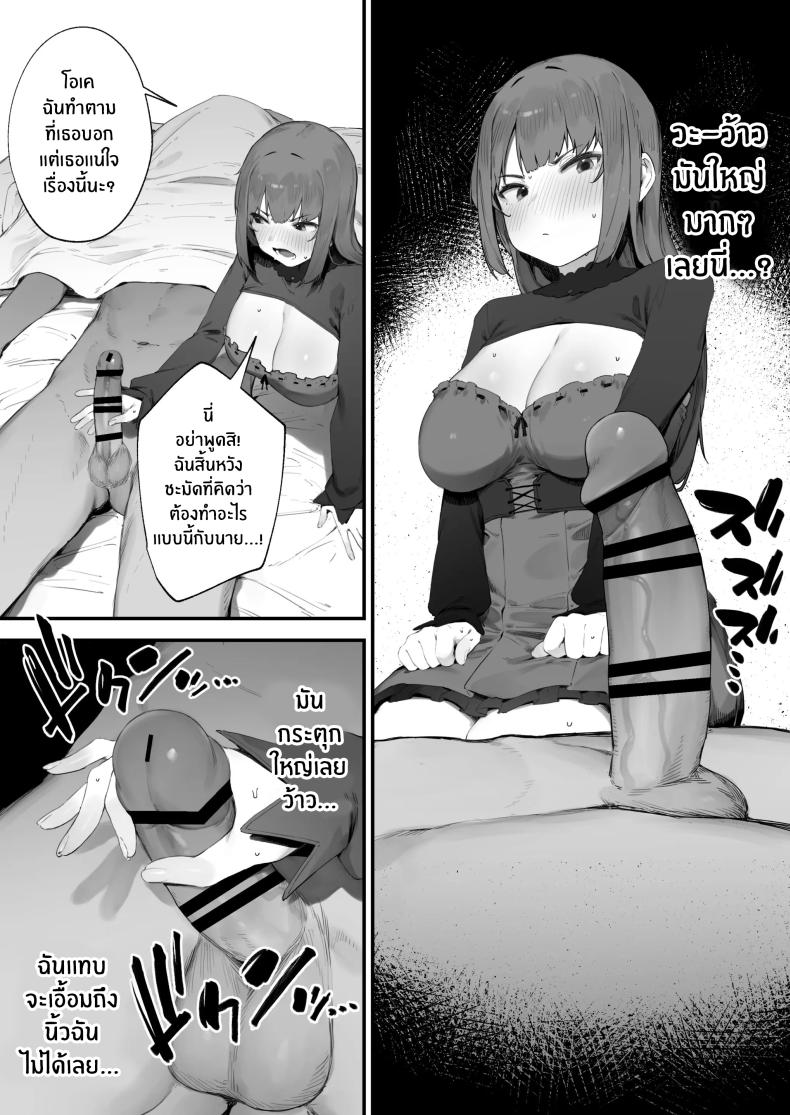 เพราะคำสาปเลยจำใจ [Nigiri Usagi] Noroi no Sei de MP ga Arimasen!! ภาพ 16