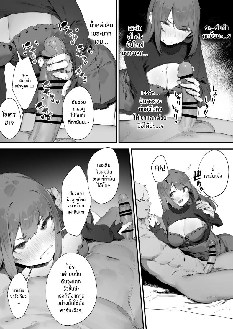 เพราะคำสาปเลยจำใจ [Nigiri Usagi] Noroi no Sei de MP ga Arimasen!! ภาพ 17