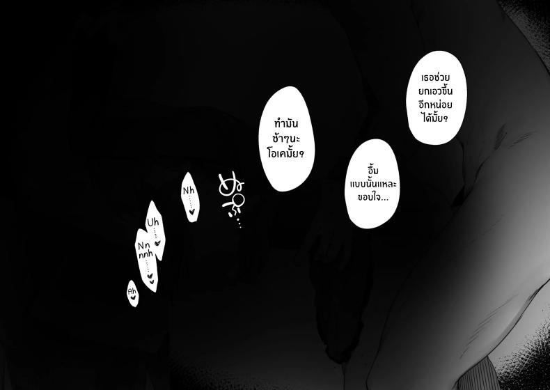 เพราะคำสาปเลยจำใจ [Nigiri Usagi] Noroi no Sei de MP ga Arimasen!! ภาพ 21