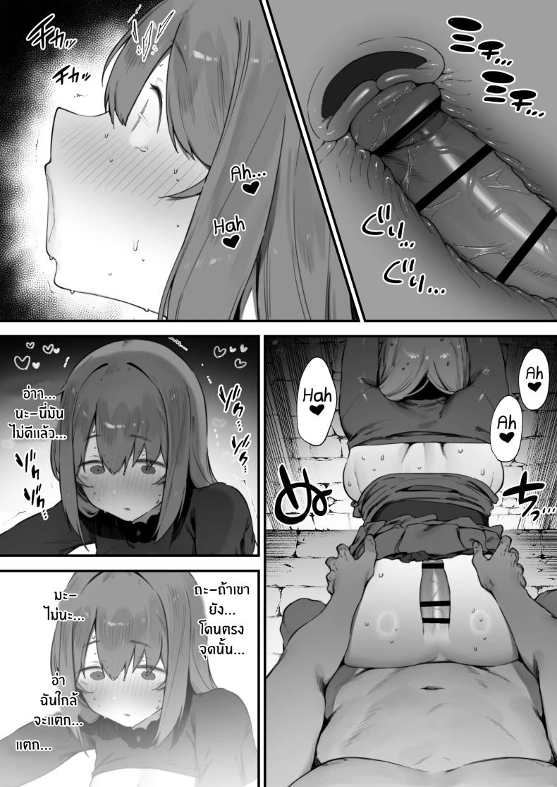 เพราะคำสาปเลยจำใจ [Nigiri Usagi] Noroi no Sei de MP ga Arimasen!! ภาพ 26