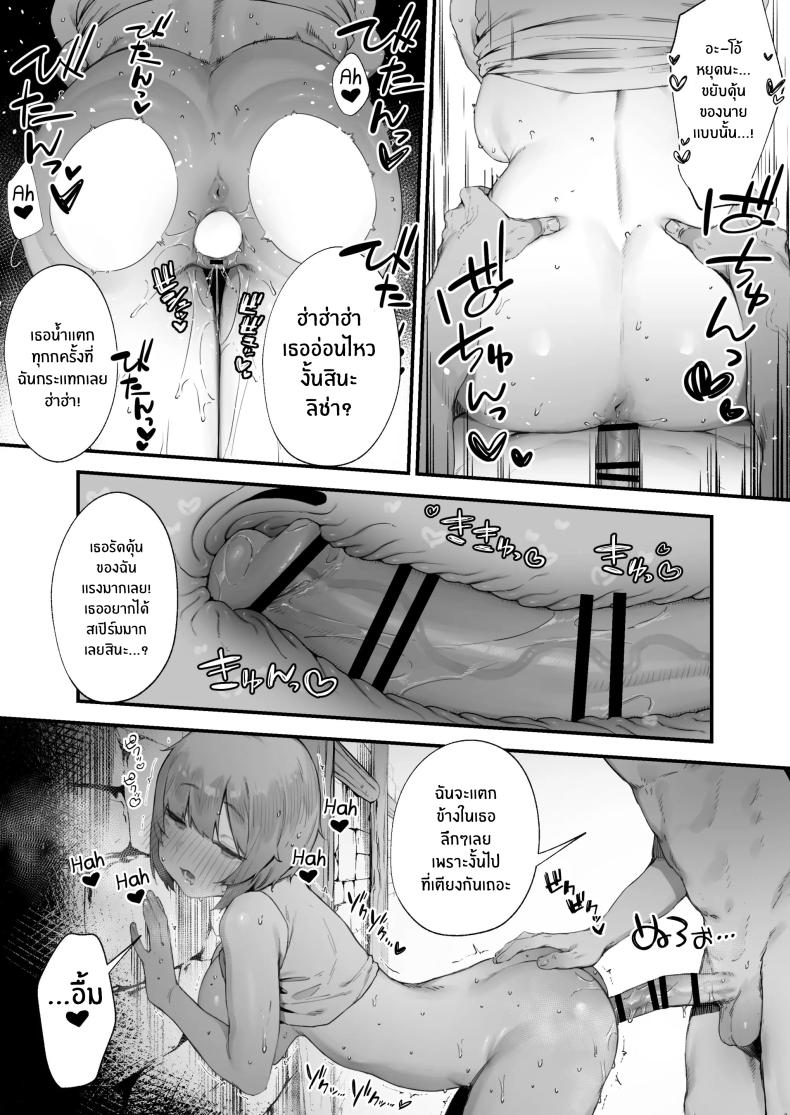 เพราะคำสาปเลยจำใจ [Nigiri Usagi] Noroi no Sei de MP ga Arimasen!! ภาพ 39