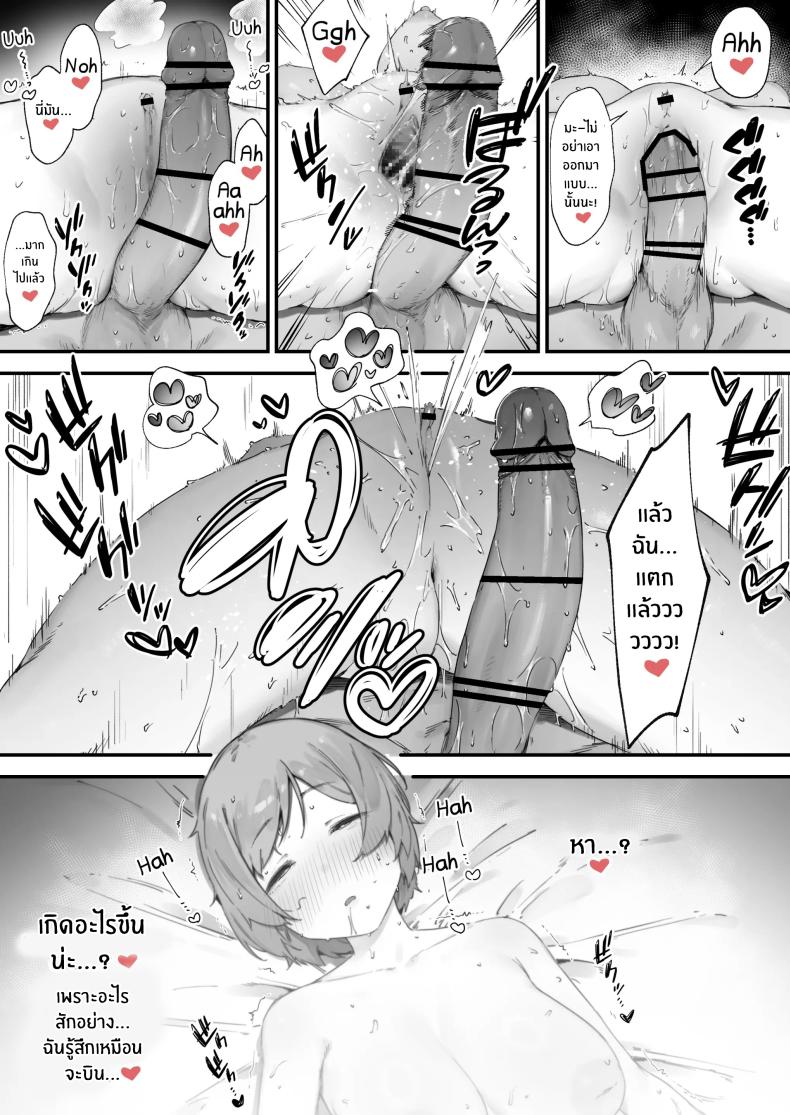 เพราะคำสาปเลยจำใจ [Nigiri Usagi] Noroi no Sei de MP ga Arimasen!! ภาพ 41
