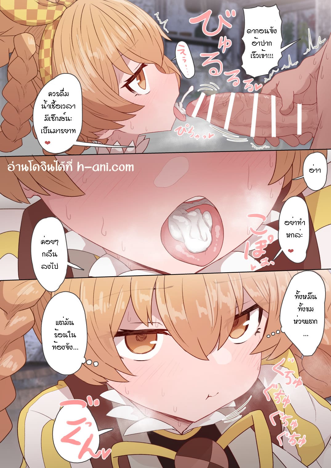 ดากอนจังน่ะไร้เดียงสา [Sumiyao] Dagon-chan Mob Sao Muchi Ecchi Manga (Megido 72) ภาพ 5