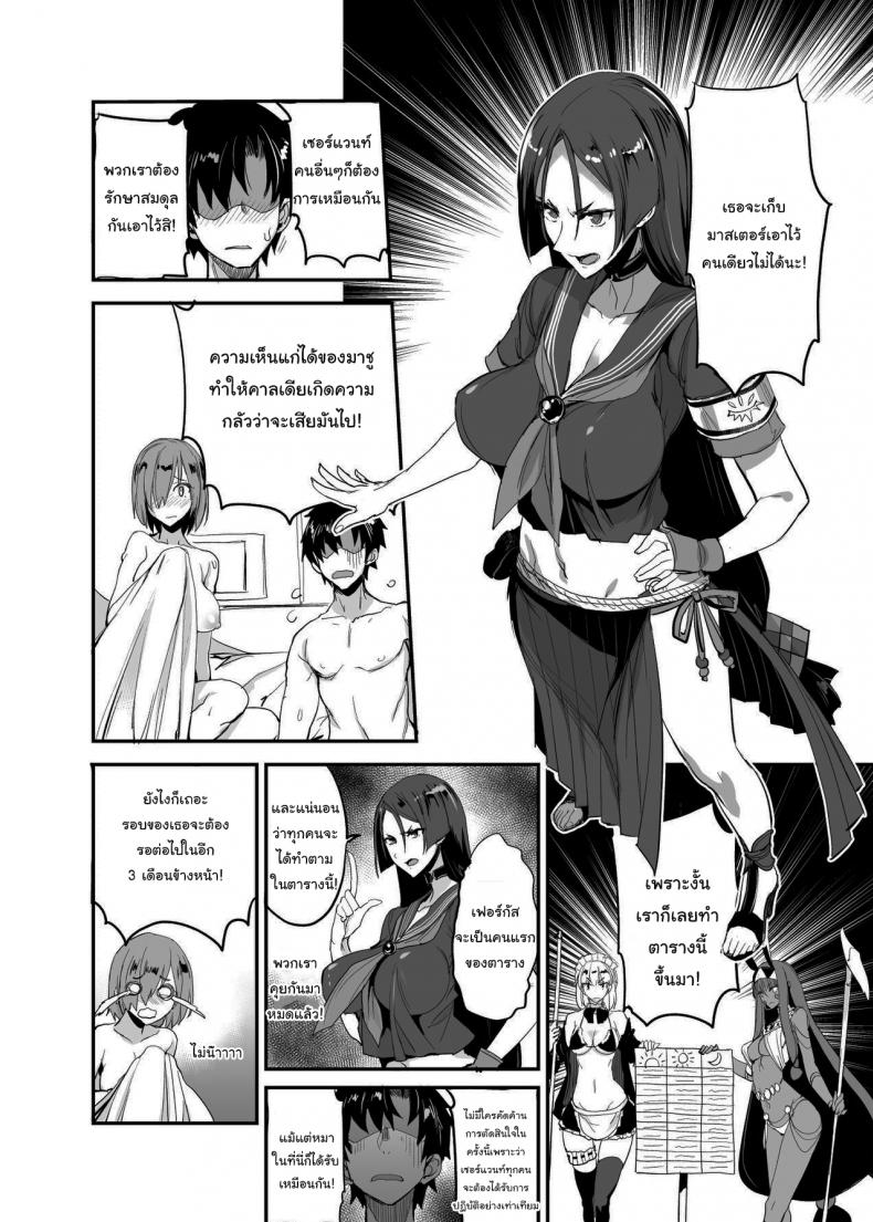 จะจัดเหล่าเซอร์แวนท์ทุกคนเลย[Majimeya (isao)] FGO no Erohon 1 (FateGrand Order) จะจัดเหล่าเซอร์แวนท์ทุกคนเลย 4 ภาพ 20
