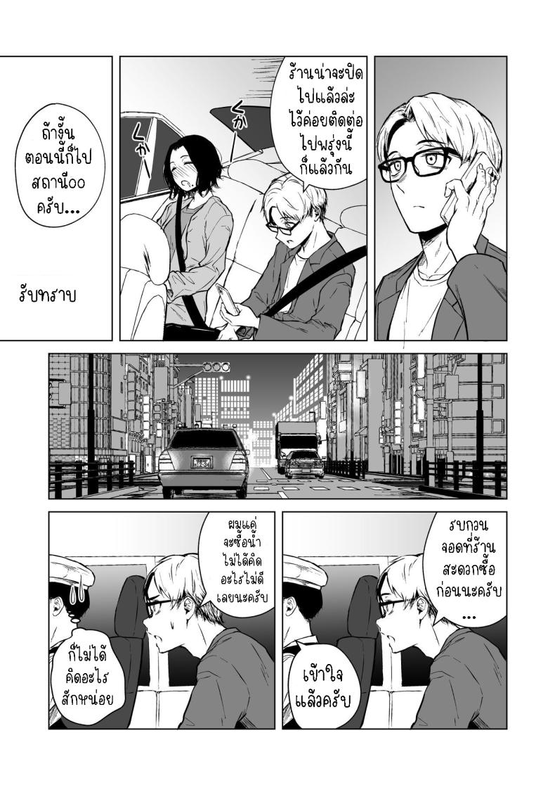 ความรักที่รอคอย มาอย่างกระทันหัน [Tamabian (Tamabi)] Nemimi e Koi no Kahou Loves Comes Suddenly To Those Who Wait ภาพ 23