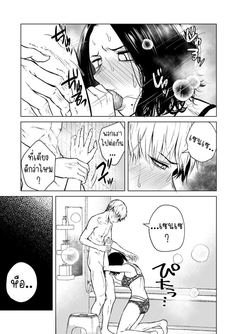 ความรักที่รอคอย มาอย่างกระทันหัน [Tamabian (Tamabi)] Nemimi e Koi no Kahou Loves Comes Suddenly To Those Who Wait ภาพ 31